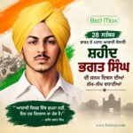 Shaheed Bhagat Singh