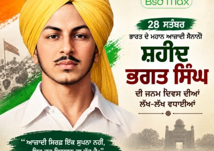 Shaheed Bhagat Singh