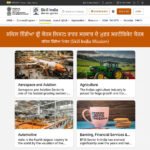 ਸਕਿਲ ਇੰਡੀਆ ਮਿਸ਼ਨ (Skill India Mission)